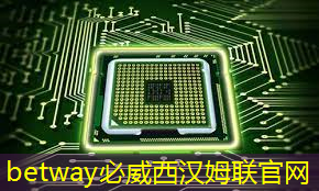 betway必威中国官方网站:Chiplet理念下的芯片设计新生态探索|直播课预告 betway必威中国官方网站:Chiplet理念下的芯片设计新生态探索|直播课预告