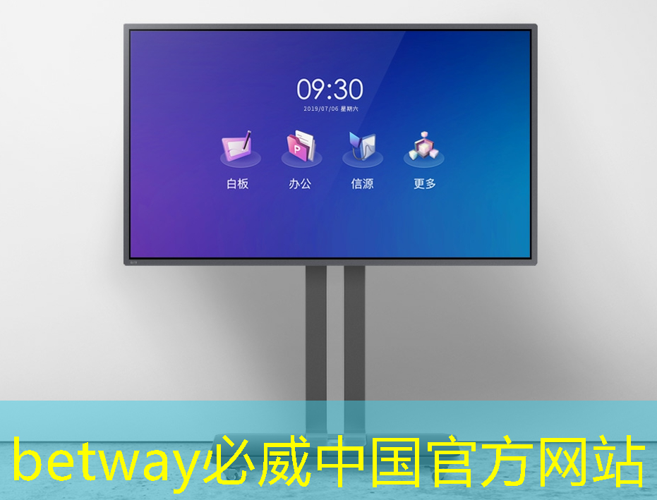 betway必威：半数以上依赖芯片的企业担心半导体供应问题