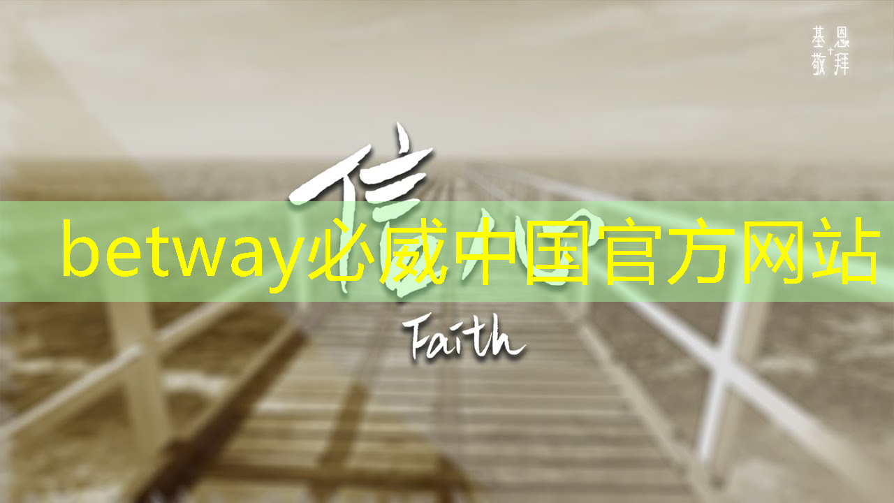 betway必威西汉姆联官网：科技战争的关键，一本书读懂芯片发展史与竞争史