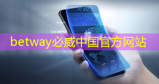 betway必威：单记章：车规级高性能芯片的创新，需要产业链各环节协同 ｜ 第六届金辑奖 · 中国汽车产业影响力人物