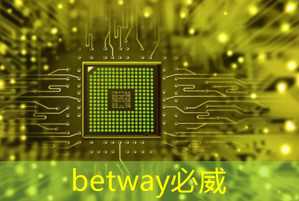 betway必威中国官方网站:燧原科技:做大芯片,拼硬科技!首发国内第二代人工智能训练芯片“邃思2.0”! betway必威中国官方网站:燧原科技:做大芯片,拼硬科技!首发国内第二代人工智能训练芯片“邃思2.0”!