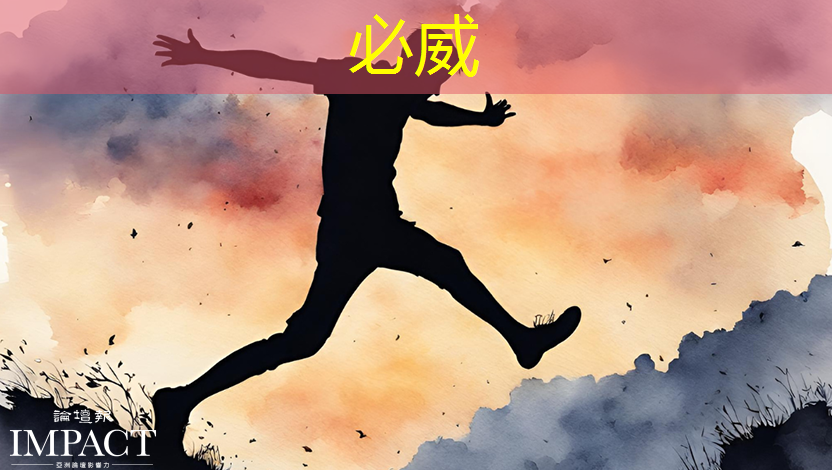 betway必威中国官方网站：谷歌推出量子芯片Willow：五分钟完成超算10的25次方年的计算；禾赛将推出机器人领域迷你3D激光雷达丨智能制造日报