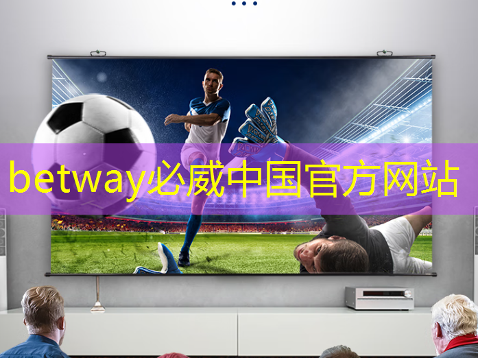 betway必威：有趣的数据：中国芯片产业在世界上的地位