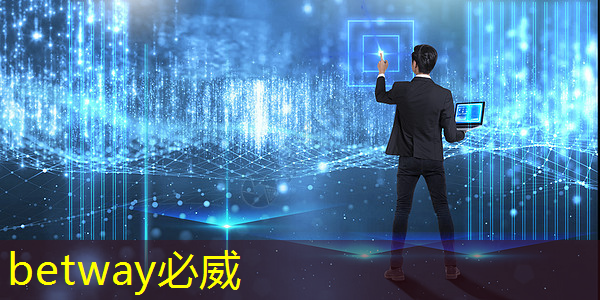 必威：美国以“国家安全”名义，审查中国使用RISC-V芯片技术的风险
