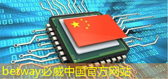 必威：2025年全球芯片市场，走势如何？