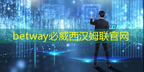 betway必威中国官方网站：语音AI芯片在智能家居不同场景如何应用？杭州国芯AI事业部总经理凌云周四讲解！