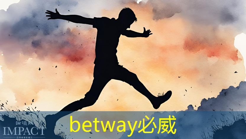 betway必威中国官方网站：【关注】飞机零部件、人工智能芯片…即将实现“双福智造”