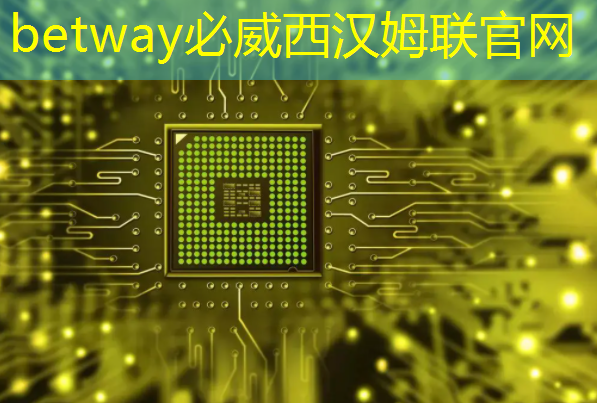betway必威西汉姆联官网:为什么说GDS文件是芯片设计的图纸? betway必威西汉姆联官网:为什么说GDS文件是芯片设计的图纸?