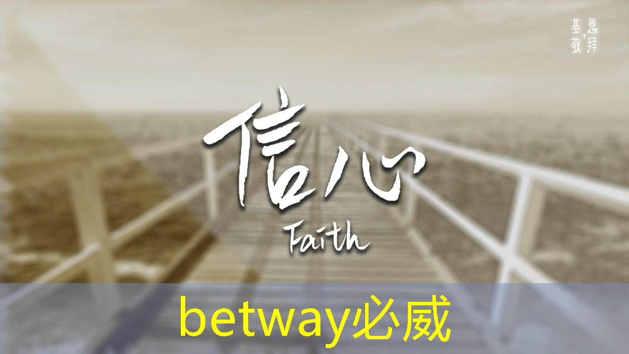betway必威:谷歌推出量子芯片Willow:五分钟完成超算10的25次方年的计算;禾赛将推出机器人领域迷你3D激光雷达丨智能制造日报 betway必威:谷歌推出量子芯片Willow:五分钟完成超算10的25次方年的计算;禾赛将推出机器人领域迷你3D激光雷达丨智能制造日报