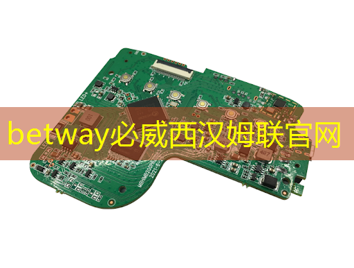 betway必威:科技战争的关键,一本书读懂芯片发展史与竞争史 betway必威:科技战争的关键,一本书读懂芯片发展史与竞争史