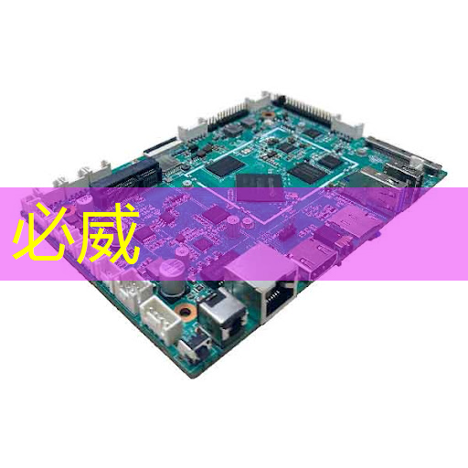 betway必威:RK3399芯片在消费产品中的应用及PCB设计关键注意事项 betway必威:RK3399芯片在消费产品中的应用及PCB设计关键注意事项