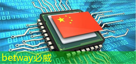 betway必威中国官方网站:11.16继续买买买(芯片+虚拟现实) betway必威中国官方网站:11.16继续买买买(芯片+虚拟现实)