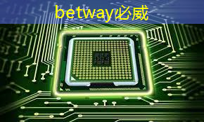 betway必威：新年芯事 ｜ 龙芯物联网主控芯片龙芯1C102和龙芯1C103流片成功