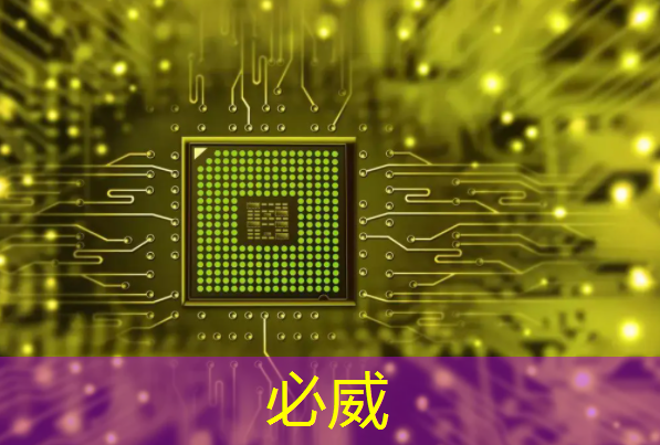 betway必威：《人工智能芯片技术白皮书（2018）》发布（附下载）