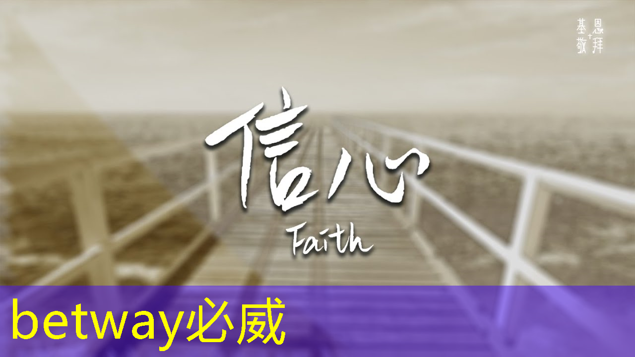 betway必威：半导体芯片，5家优质企业
