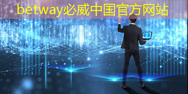 betway必威中国官方网站:【毫米波传感器】采用单芯片毫米波传感器实现前沿的智能自主 betway必威中国官方网站:【毫米波传感器】采用单芯片毫米波传感器实现前沿的智能自主