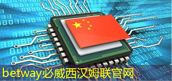 必威:ASIC芯片黄金时代!核心概念股深度剖析 必威:ASIC芯片黄金时代!核心概念股深度剖析