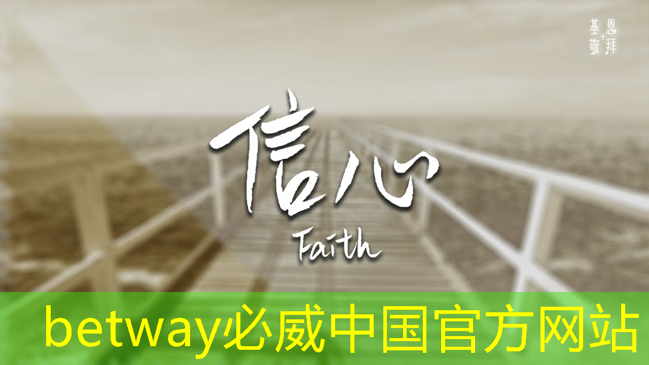 betway必威:大脑植芯片技术的未来:超越生理极限的可能性 betway必威:大脑植芯片技术的未来:超越生理极限的可能性