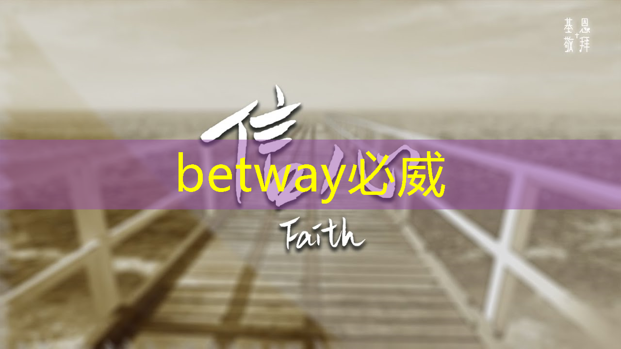 betway必威:湃方科技CEO武通达:高能效边缘AI芯片在工业AIoT中的应用实践|公开课预告 betway必威:湃方科技CEO武通达:高能效边缘AI芯片在工业AIoT中的应用实践|公开课预告