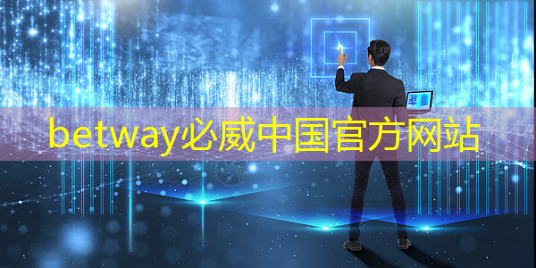 betway必威中国官方网站:格力实现SIC芯片的自研自产,茅台业绩说明会4要点 betway必威中国官方网站:格力实现SIC芯片的自研自产,茅台业绩说明会4要点