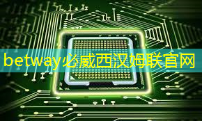 betway必威:芯片与电子产品验证测试创新蓝图(下) betway必威:芯片与电子产品验证测试创新蓝图(下)