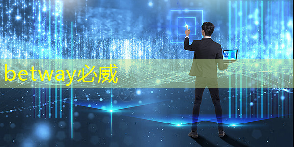 betway必威:全志科技领涨,芯片股新宠儿 betway必威:全志科技领涨,芯片股新宠儿