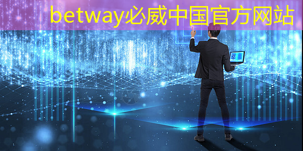 betway必威中国官方网站:可编程逻辑芯片:在智能产品开发中的重要性 betway必威中国官方网站:可编程逻辑芯片:在智能产品开发中的重要性