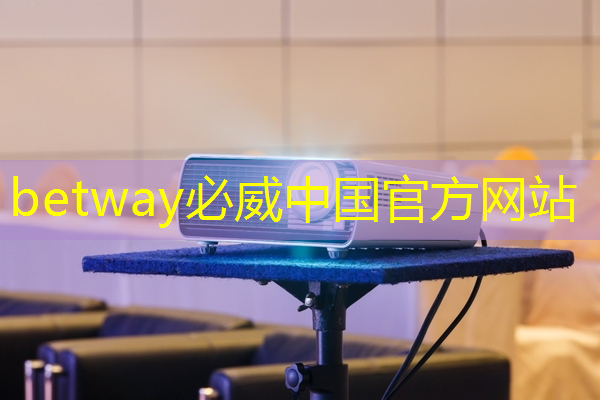 betway必威:格力实现SIC芯片的自研自产,茅台业绩说明会4要点 betway必威:格力实现SIC芯片的自研自产,茅台业绩说明会4要点