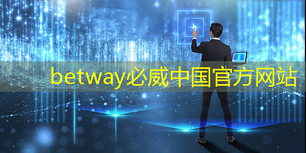必威:一年的时间,这家上海芯片独角兽又给我们带来了什么惊喜? 必威:一年的时间,这家上海芯片独角兽又给我们带来了什么惊喜?