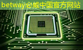 必威:ASIC芯片王者!垄断45%市场份额,大厂抛弃GPU,下一个常山北明? 必威:ASIC芯片王者!垄断45%市场份额,大厂抛弃GPU,下一个常山北明?