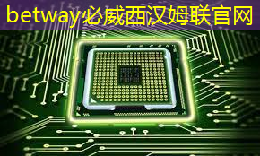 Meta推出新版自研AI芯片：性能较上代提高三倍，降低对英伟达依赖